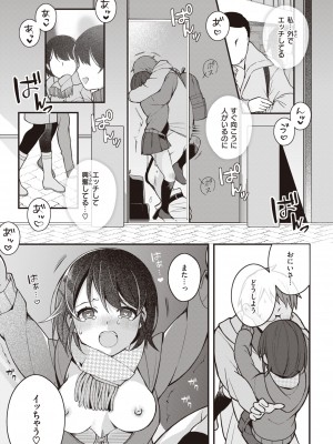 [長瀬徹] エロマンガ的な生活 [DL版]_043
