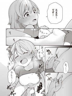 [長瀬徹] エロマンガ的な生活 [DL版]_089