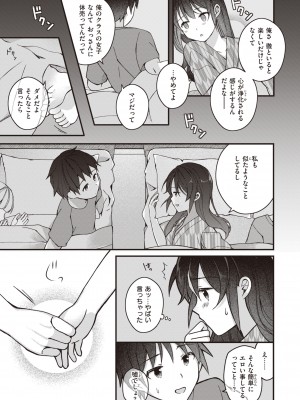 [長瀬徹] エロマンガ的な生活 [DL版]_057