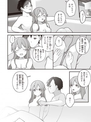 [長瀬徹] エロマンガ的な生活 [DL版]_134