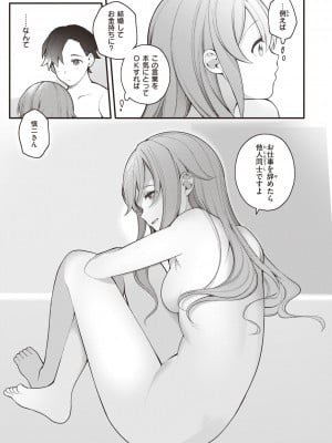 [長瀬徹] エロマンガ的な生活 [DL版]_135