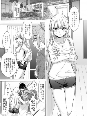 [studio A (稲鳴四季)] 同級生達との少しいびつな肉体関係。 (やはり俺の青春ラブコメはまちがっている。) [DL版]_12