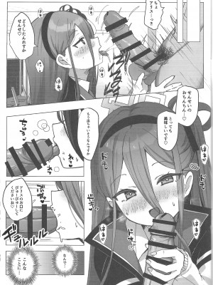 (C103) [ぽよぽよスカイ (佐伯ソラ)] 誘惑アリスの願いゴト (ブルーアーカイブ)_02