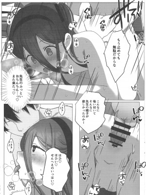 (C103) [ぽよぽよスカイ (佐伯ソラ)] 誘惑アリスの願いゴト (ブルーアーカイブ)_18