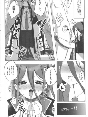 (C103) [ぽよぽよスカイ (佐伯ソラ)] 誘惑アリスの願いゴト (ブルーアーカイブ)_05