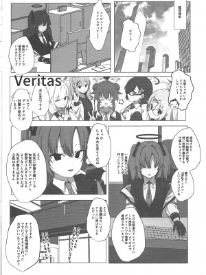 (C103) [ぽよぽよスカイ (佐伯ソラ)] 誘惑アリスの願いゴト (ブルーアーカイブ)_03