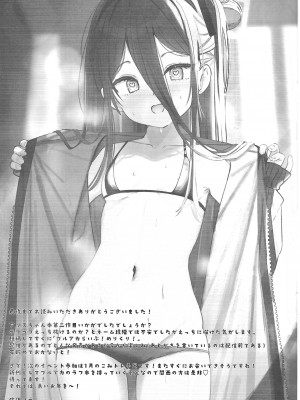 (C103) [ぽよぽよスカイ (佐伯ソラ)] 誘惑アリスの願いゴト (ブルーアーカイブ)_20