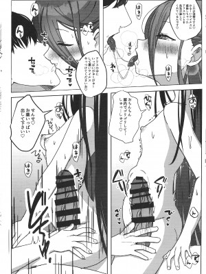 (C103) [ぽよぽよスカイ (佐伯ソラ)] 誘惑アリスの願いゴト (ブルーアーカイブ)_09