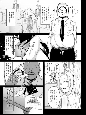 [アオイ旅ビト (モンキ)] エデンのキメセクハーレム (ブルーアーカイブ) [DL版]_02