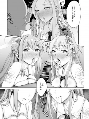 [アオイ旅ビト (モンキ)] エデンのキメセクハーレム (ブルーアーカイブ) [DL版]_06