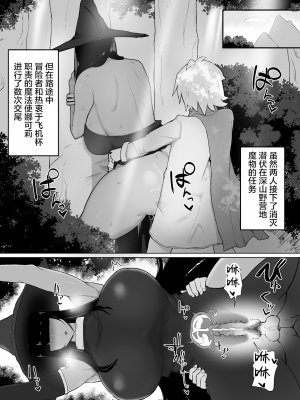 [イニシアティ部 (不嬢女子)] パーティに雇った魔法使いに無責任種付けする話 2｜把雇來組隊的女魔法師給不負責任播種的故事 2 [中文] [無修正]_001