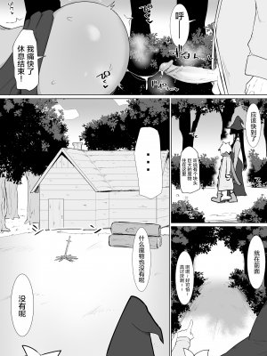[イニシアティ部 (不嬢女子)] パーティに雇った魔法使いに無責任種付けする話 2｜把雇來組隊的女魔法師給不負責任播種的故事 2 [中文] [無修正]_002