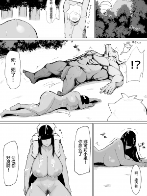 [イニシアティ部 (不嬢女子)] パーティに雇った魔法使いに無責任種付けする話 2｜把雇來組隊的女魔法師給不負責任播種的故事 2 [中文] [無修正]_010