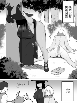 [イニシアティ部 (不嬢女子)] パーティに雇った魔法使いに無責任種付けする話 2｜把雇來組隊的女魔法師給不負責任播種的故事 2 [中文] [無修正]_036