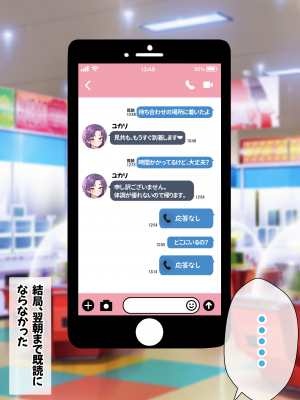 [える] 黒人先生に寝取られ変えられたユカリ_c0021