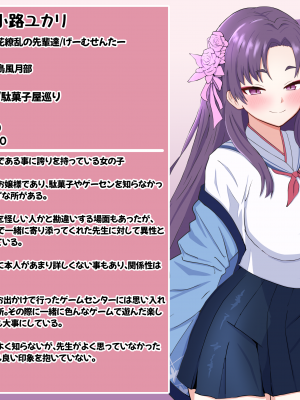 [える] 黒人先生に寝取られ変えられたユカリ_d0048