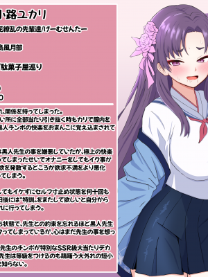[える] 黒人先生に寝取られ変えられたユカリ_d0049
