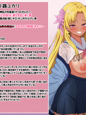 [える] 黒人先生に寝取られ変えられたユカリ_d0050c