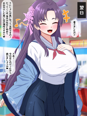 [える] 黒人先生に寝取られ変えられたユカリ_a0011