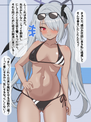 [える] いつの間にか黒人先生に寝取られ済だったイオリ_a0010