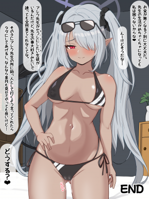 [える] いつの間にか黒人先生に寝取られ済だったイオリ_a0043