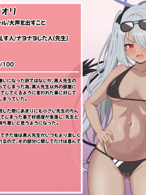 [える] いつの間にか黒人先生に寝取られ済だったイオリ_a0045