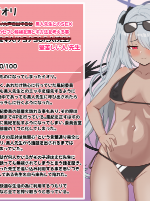 [える] いつの間にか黒人先生に寝取られ済だったイオリ_a0046