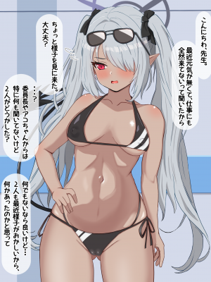 [える] いつの間にか黒人先生に寝取られ済だったイオリ_b0001