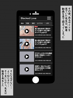 [える] いつの間にか黒人先生に寝取られ済だったイオリ_b0014