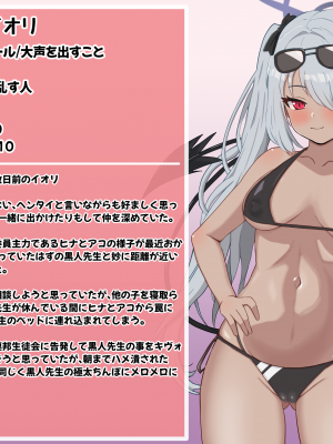 [える] いつの間にか黒人先生に寝取られ済だったイオリ_b0044