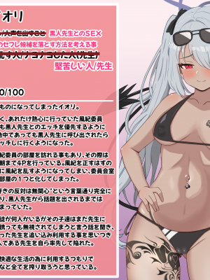 [える] いつの間にか黒人先生に寝取られ済だったイオリ_b0046a
