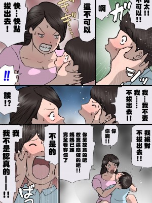 [紫木はなな] お母さんはいたずら息子を怒れない [中国翻訳]_44 拷贝