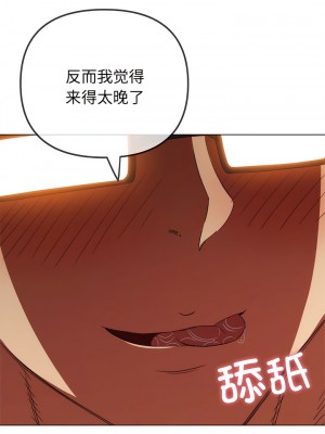 惡女勾勾纏 178-179話_178_02
