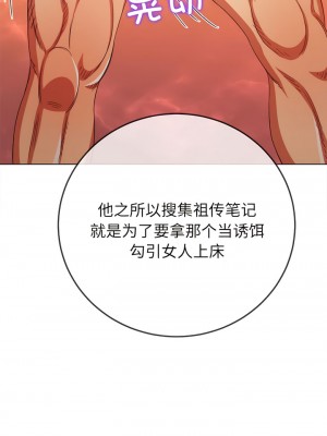 惡女勾勾纏 178-179話_178_04