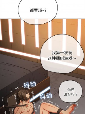 惡女勾勾纏 178-179話_178_14