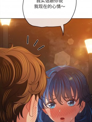 惡女勾勾纏 178-179話_179_06
