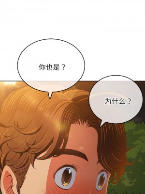 惡女勾勾纏 178-179話_179_09