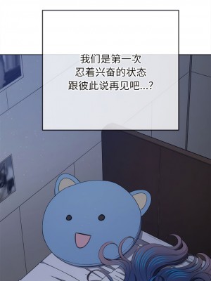 惡女勾勾纏 178-179話_179_14