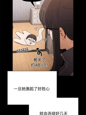 小孩子才做選擇 69-70話_69_02