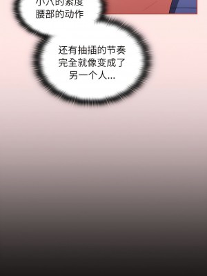 小孩子才做選擇 69-70話_69_10