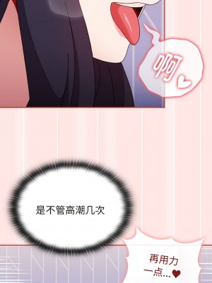 小孩子才做選擇 69-70話_69_12