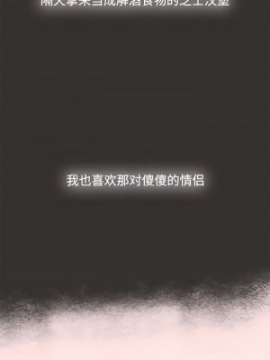 小孩子才做選擇 69-70話_70_09