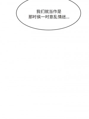 老師的課外教學 13-14話_13_04