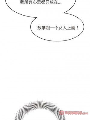 老師的課外教學 13-14話_13_05