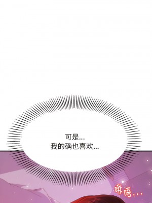 老師的課外教學 13-14話_13_07