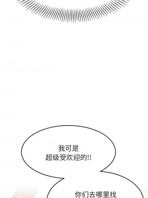 老師的課外教學 13-14話_14_03