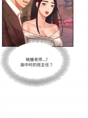 老師的課外教學 13-14話_14_10
