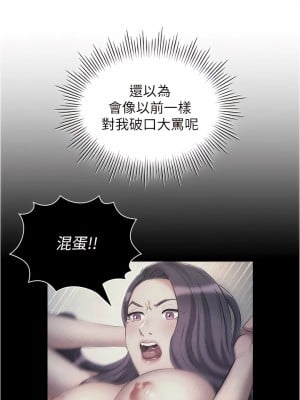 魯蛇的多重宇宙 57-58話_57_02