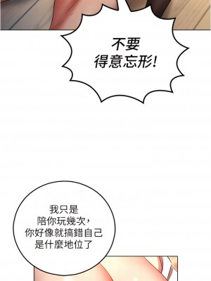 魯蛇的多重宇宙 57-58話_57_05