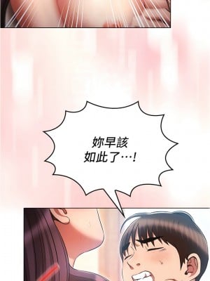 魯蛇的多重宇宙 57-58話_57_11